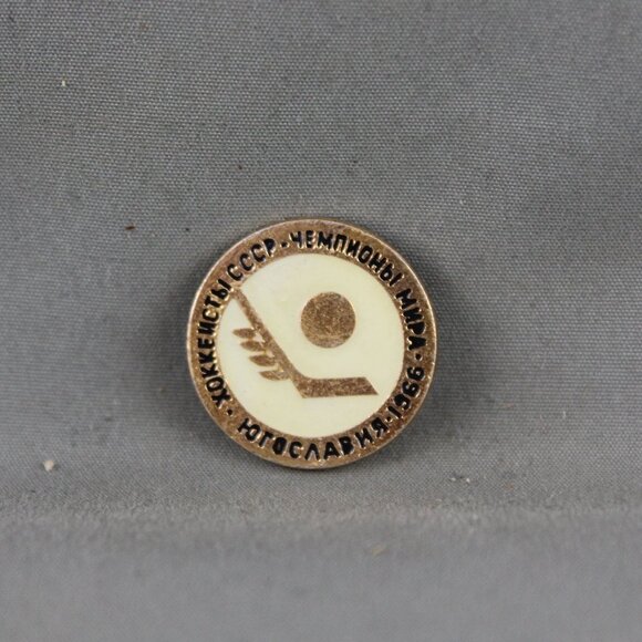 1966 World Hockey Championships Pin - Official Logo Yugoslavia - Stamped Pin - Picture 3 of 3